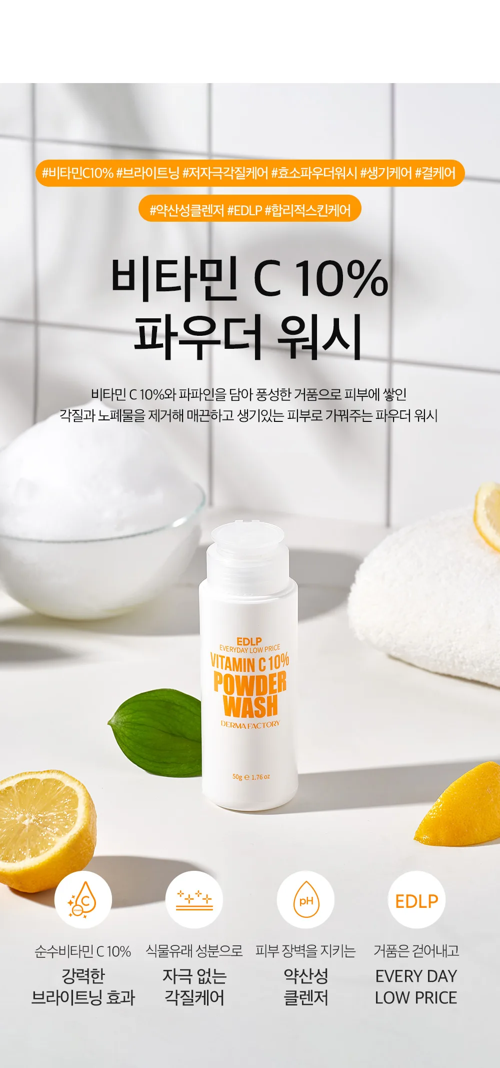 پودر شستشوی صورت ویتامین سی درما فکتوری Derma Factory Vitamin C 10% Powder Wash 50gr - تصویر 4