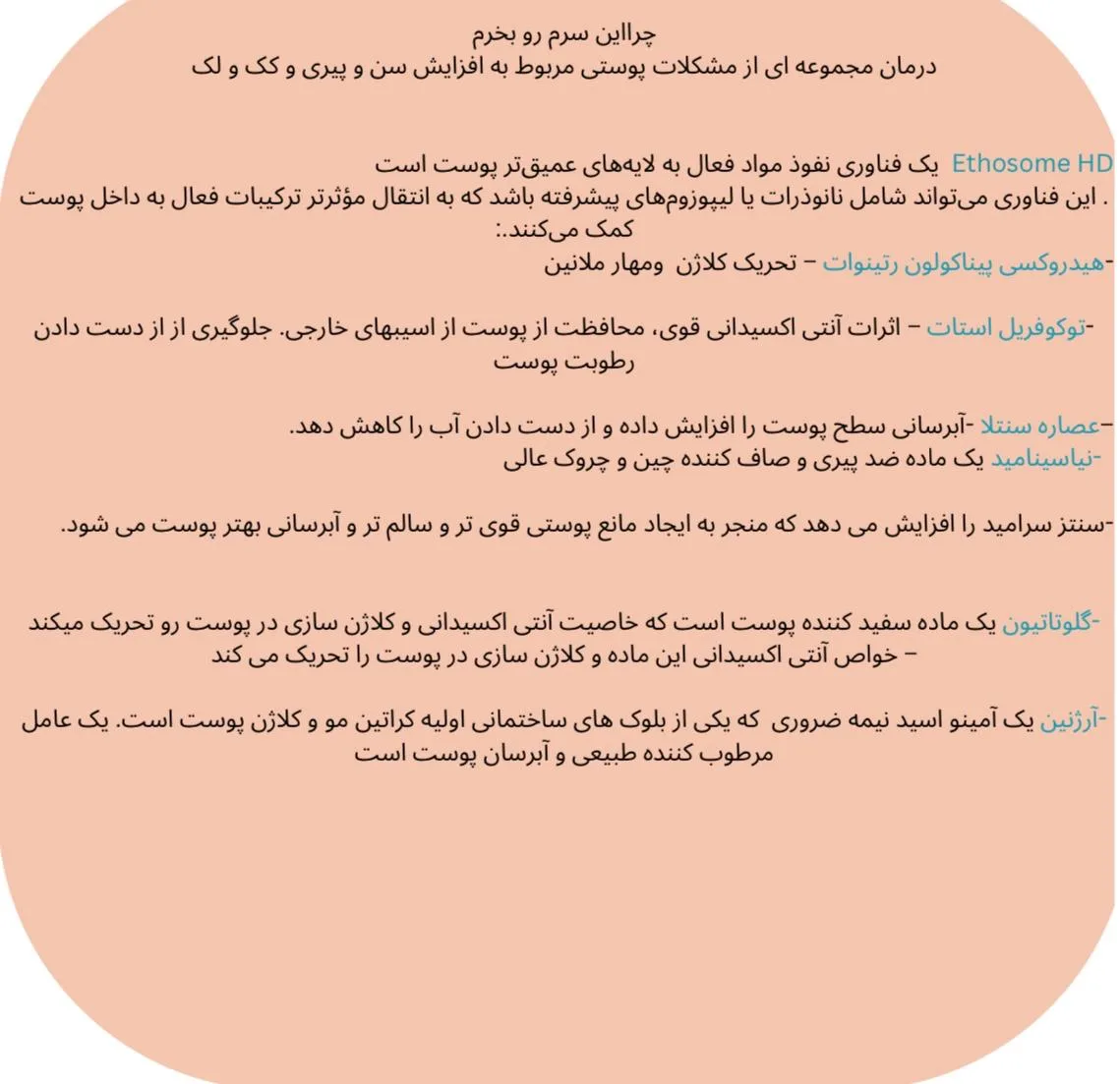 سرم اصلاحی ضد لک و ضد چین و چروک صورت آیزو Isov Time Reset HD Serum 50ml - تصویر 2