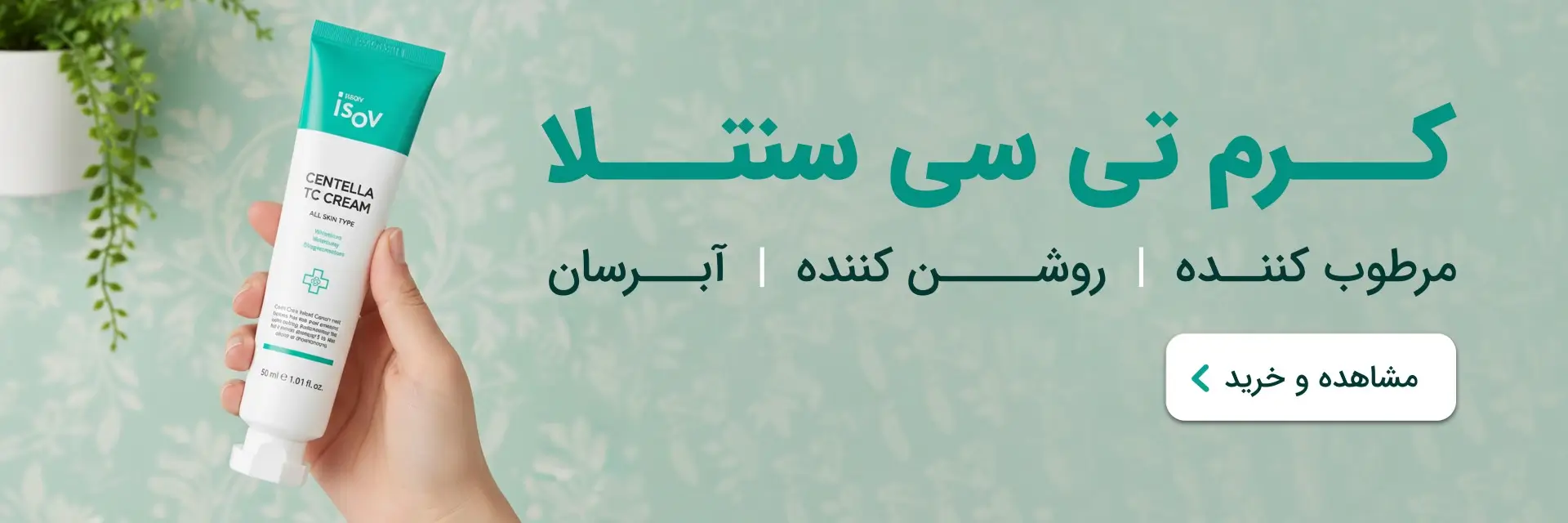 کرم مرطوب کننده