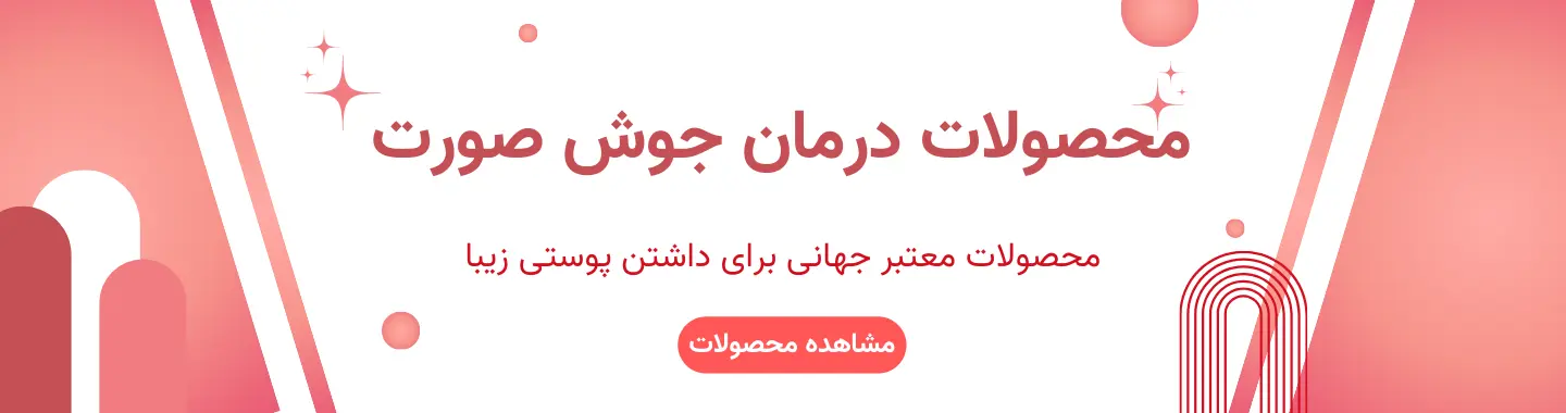 محصولات کنترل چربی و جوش