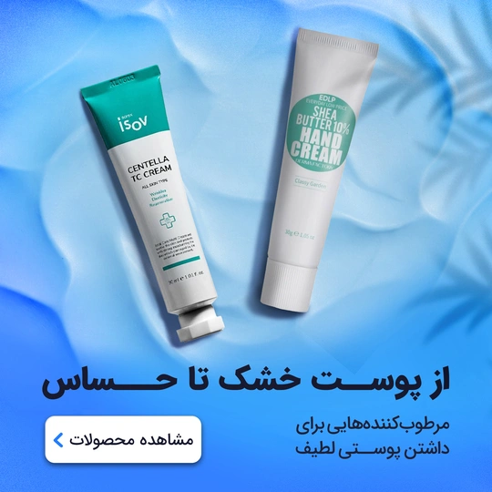 مرطوبکننده