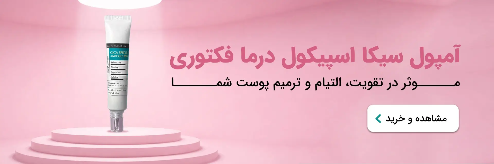 کوکتل ضد آکنه