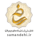 ستاد ساماندهی پایگاه‌های اینترنتی